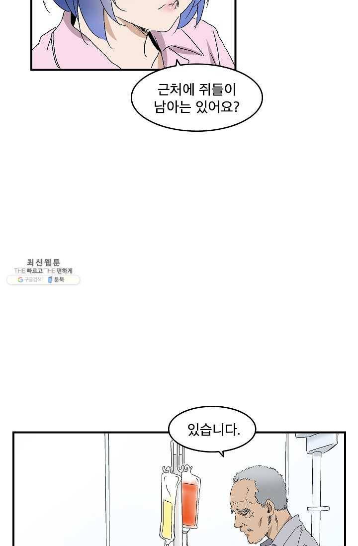 더 로스트 43화 17