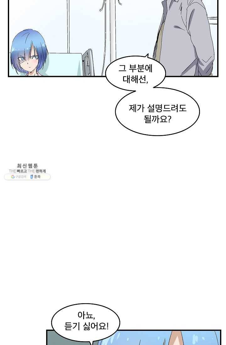 더 로스트 43화 18