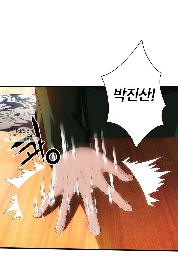 열혈전사의 부활 - 헌터학원 71화 3