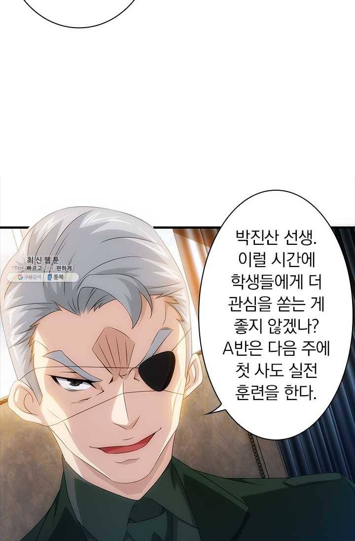 열혈전사의 부활 - 헌터학원 71화 8