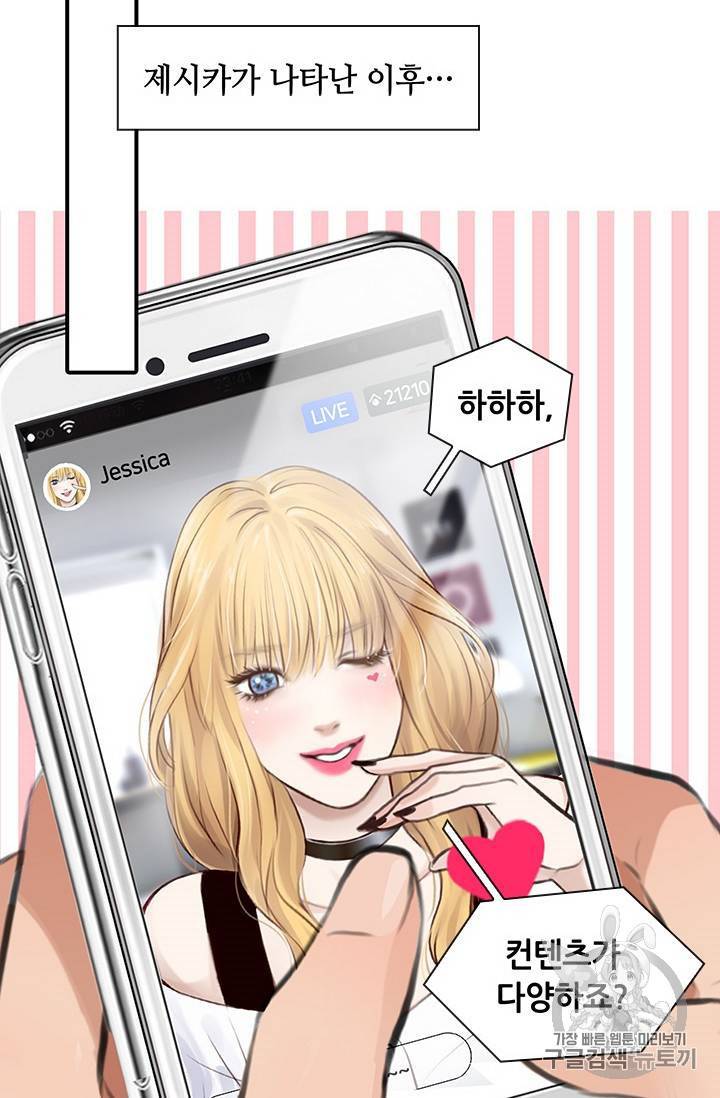 페이크뷰티 28화 3