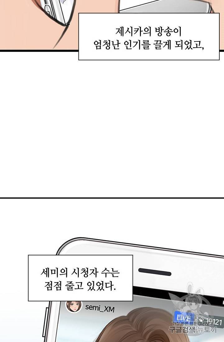 페이크뷰티 28화 4