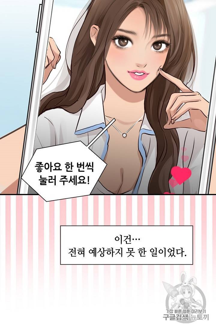 페이크뷰티 28화 5