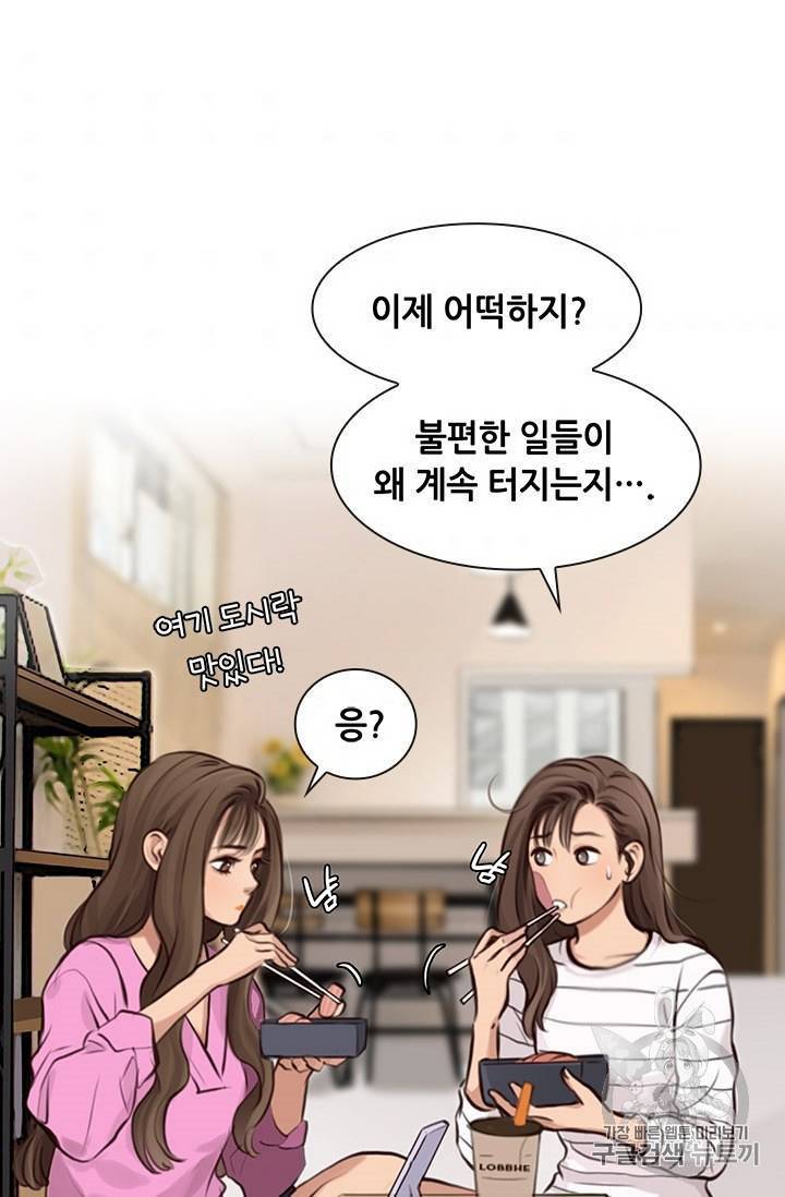 페이크뷰티 28화 6