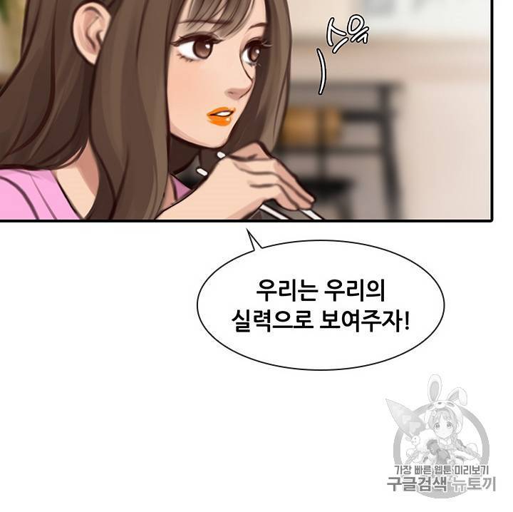 페이크뷰티 28화 8