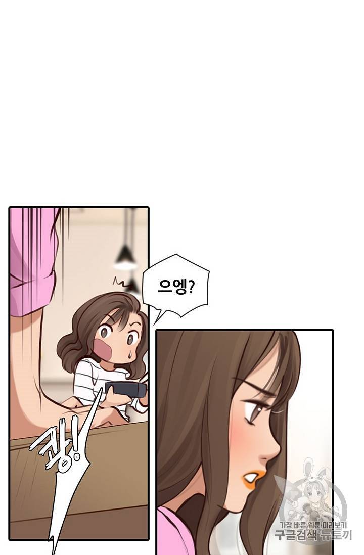 페이크뷰티 28화 10