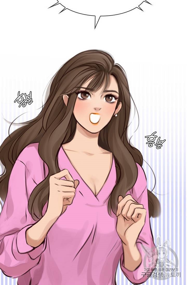 페이크뷰티 28화 12