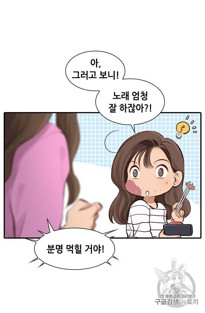 페이크뷰티 28화 14