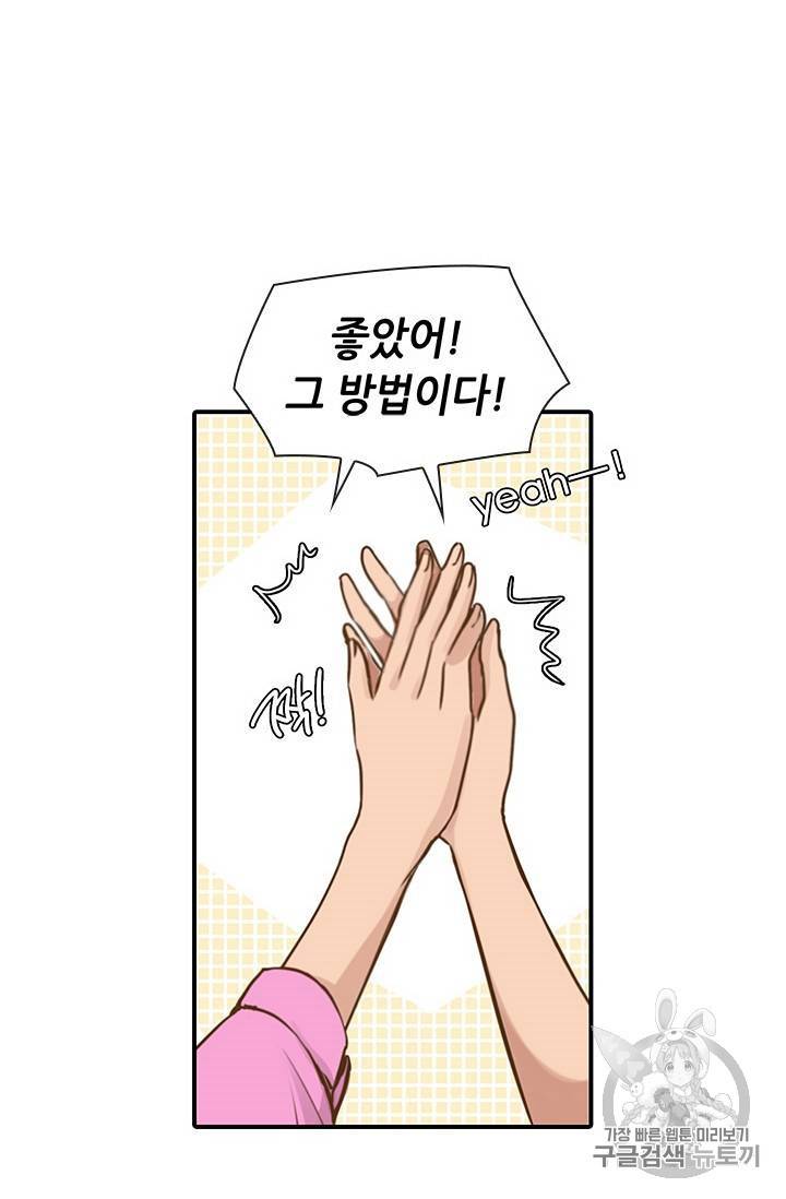 페이크뷰티 28화 15
