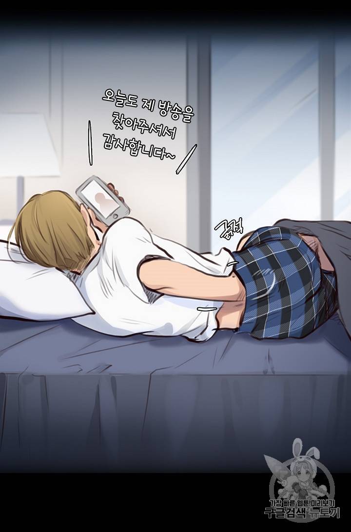 페이크뷰티 28화 18