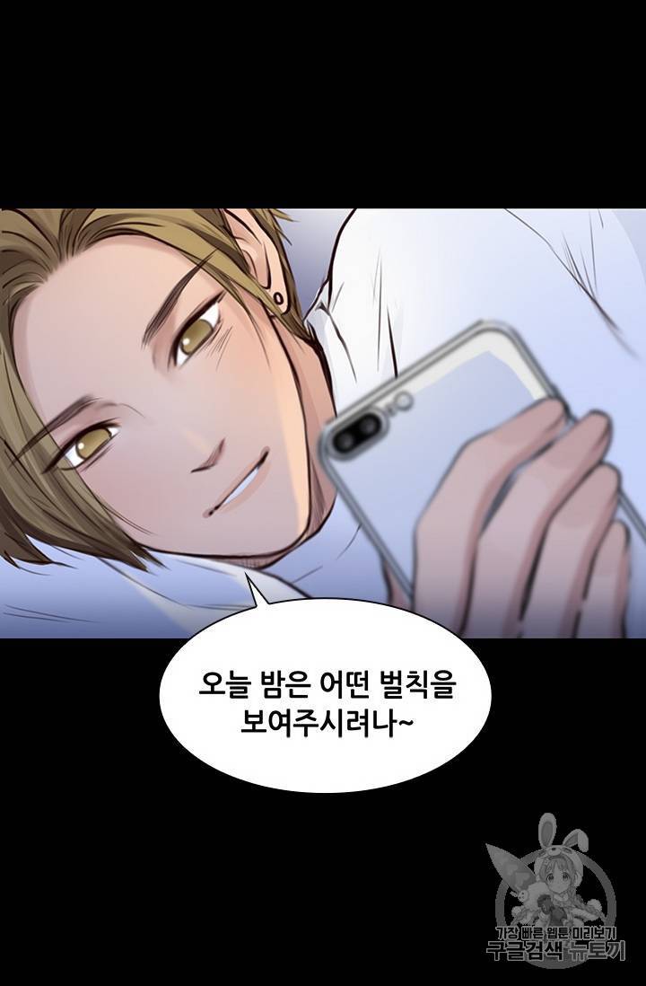 페이크뷰티 28화 19