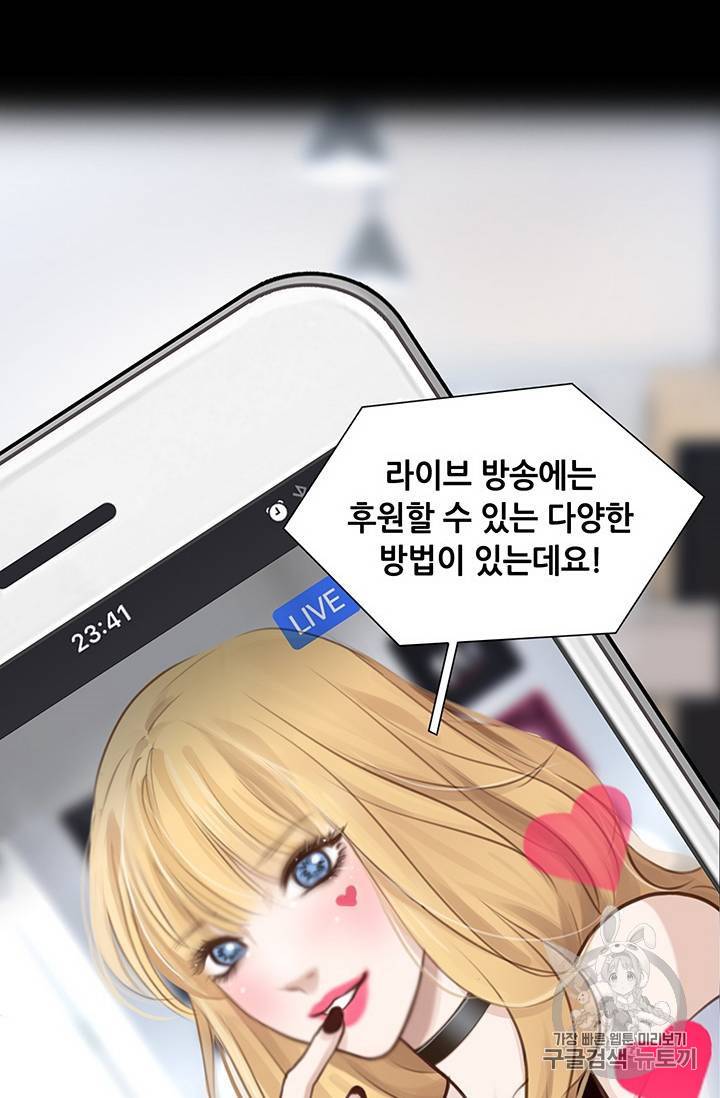 페이크뷰티 28화 20