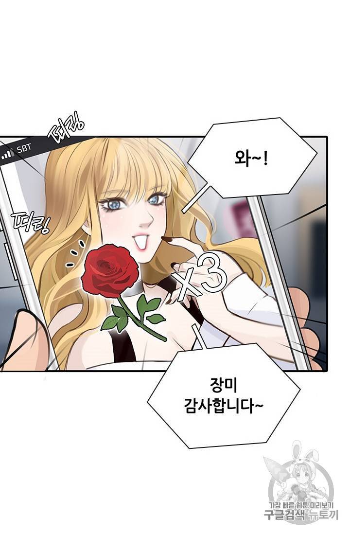 페이크뷰티 28화 24