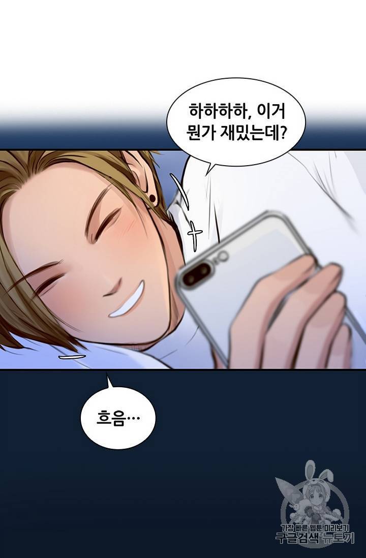 페이크뷰티 28화 25