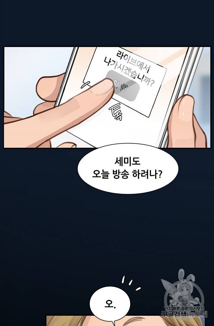 페이크뷰티 28화 26