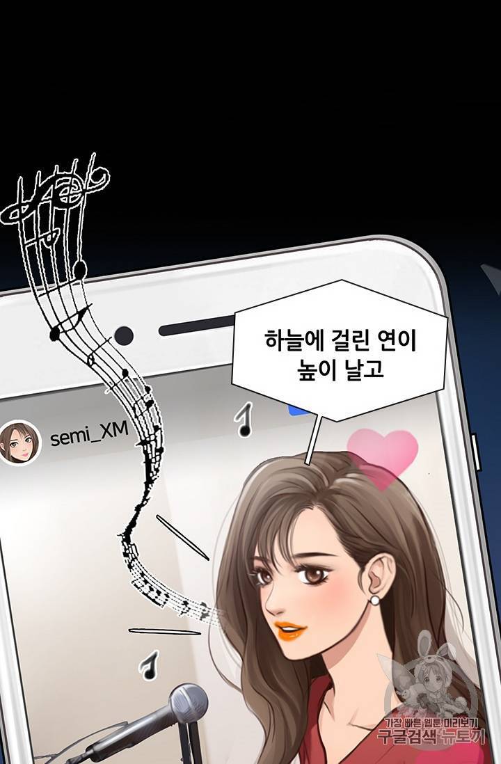 페이크뷰티 28화 28