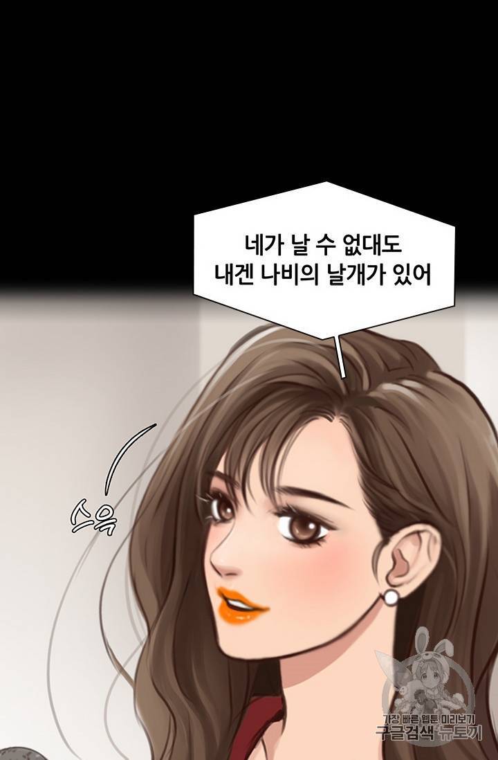 페이크뷰티 28화 30