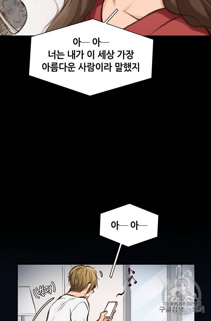 페이크뷰티 28화 31