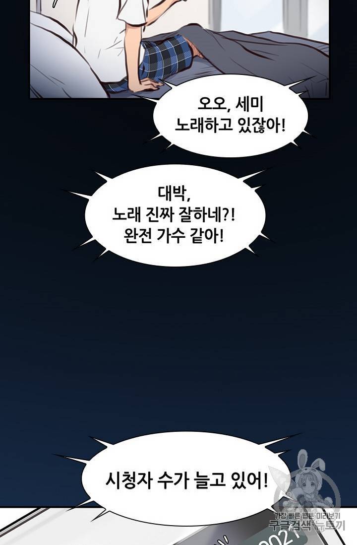 페이크뷰티 28화 32