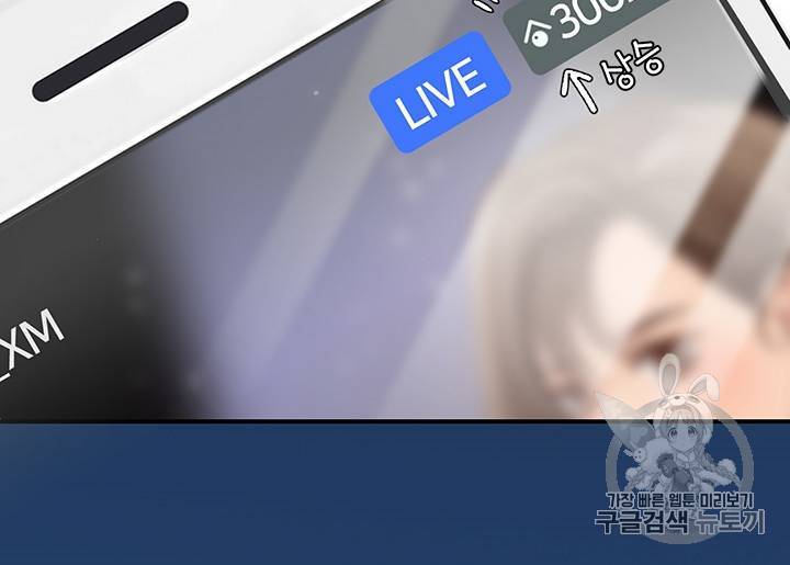 페이크뷰티 28화 33
