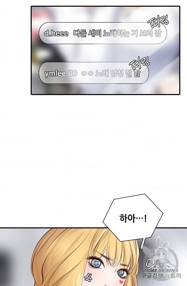 페이크뷰티 28화 37