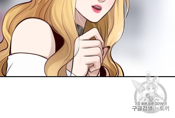 페이크뷰티 28화 38