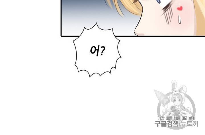 페이크뷰티 28화 43