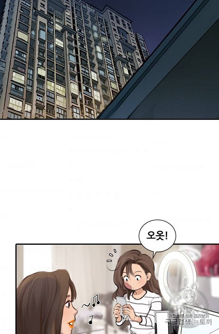 페이크뷰티 28화 46