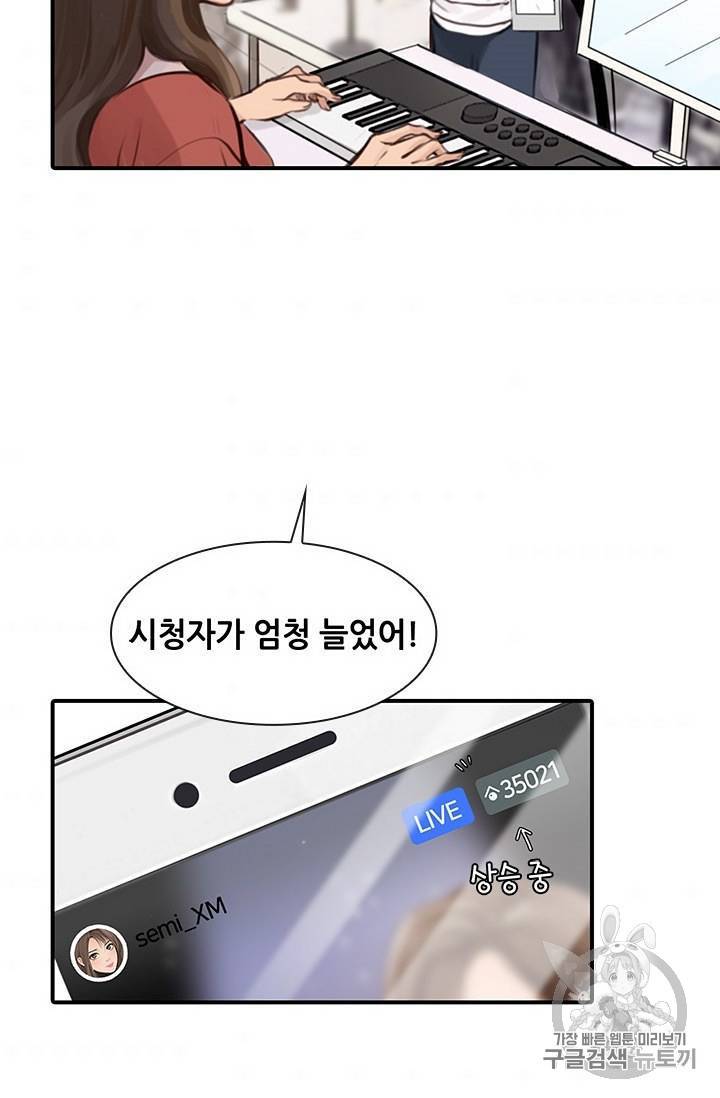 페이크뷰티 28화 47