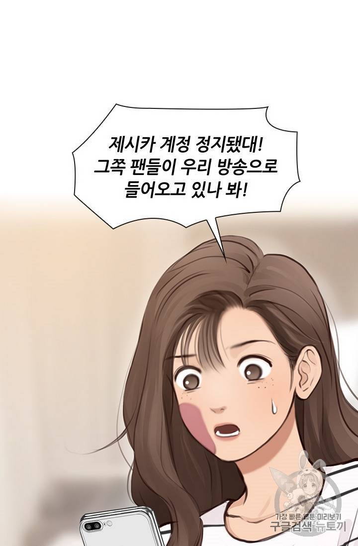 페이크뷰티 28화 48