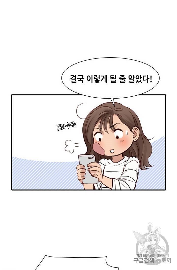 페이크뷰티 28화 50