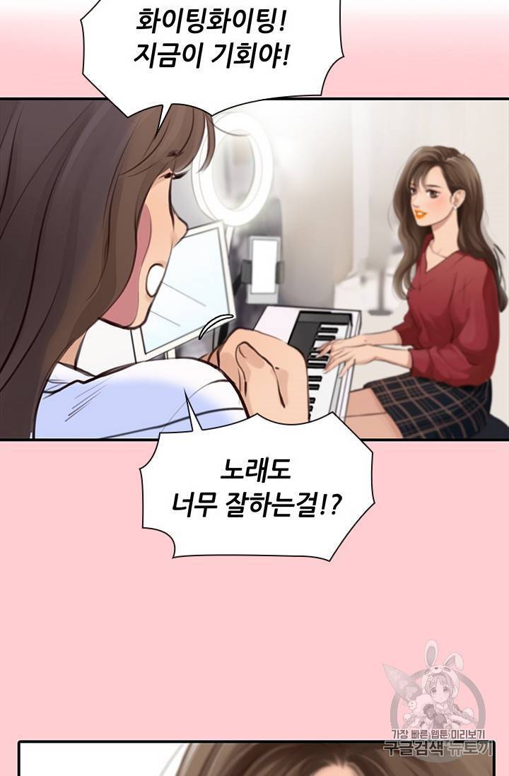 페이크뷰티 28화 51