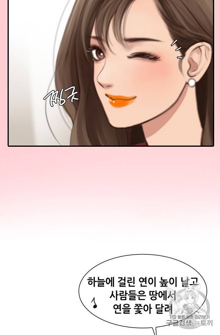 페이크뷰티 28화 52
