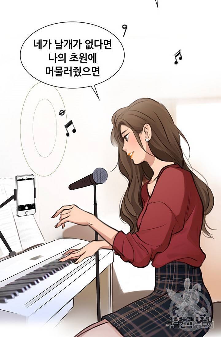 페이크뷰티 28화 53