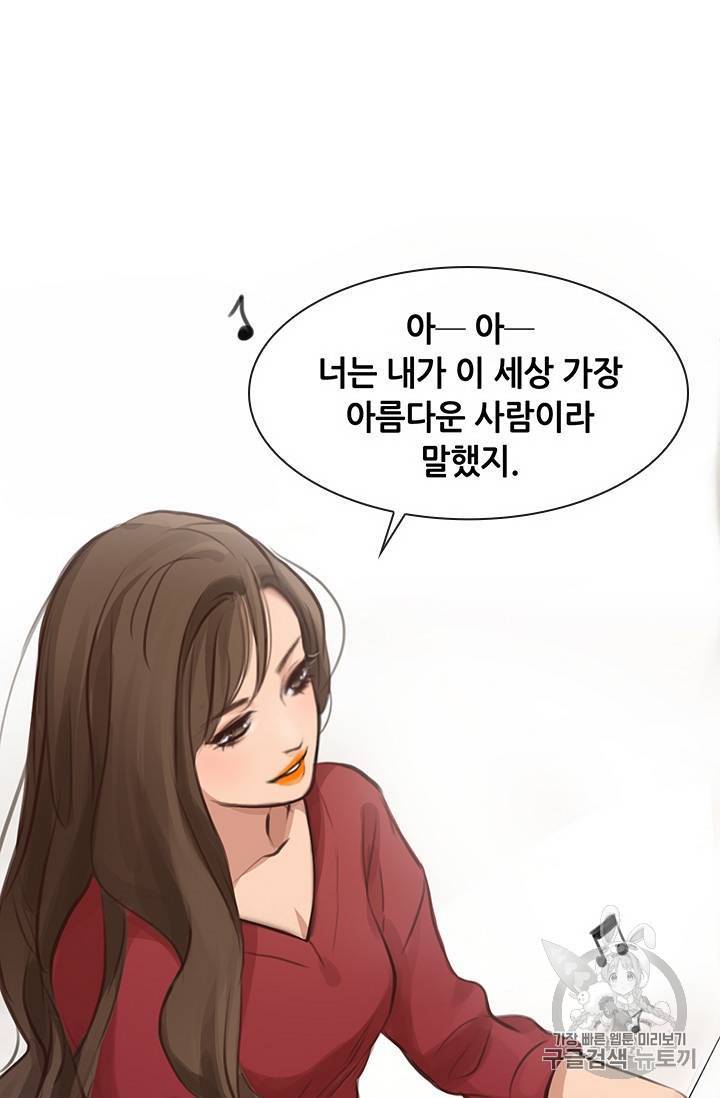 페이크뷰티 28화 55