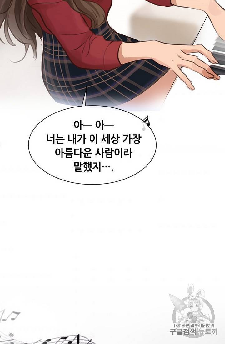 페이크뷰티 28화 56