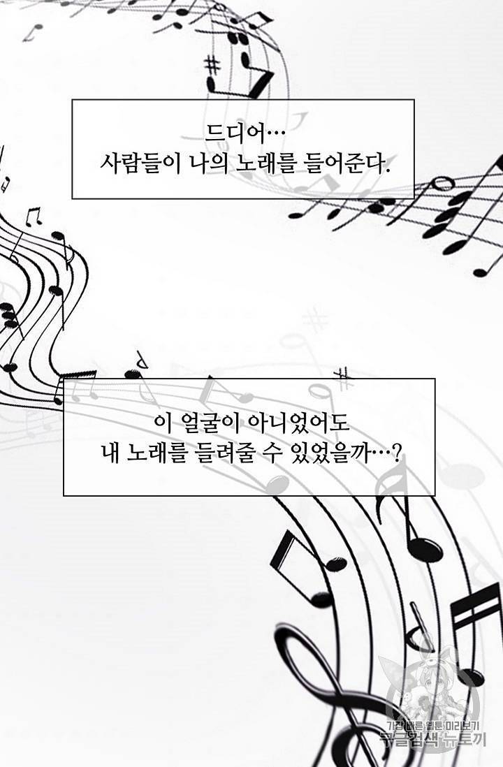 페이크뷰티 28화 57