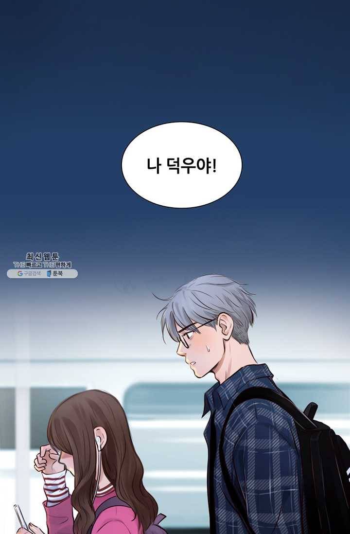 페이크뷰티 35화 4