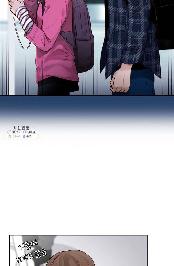 페이크뷰티 35화 5