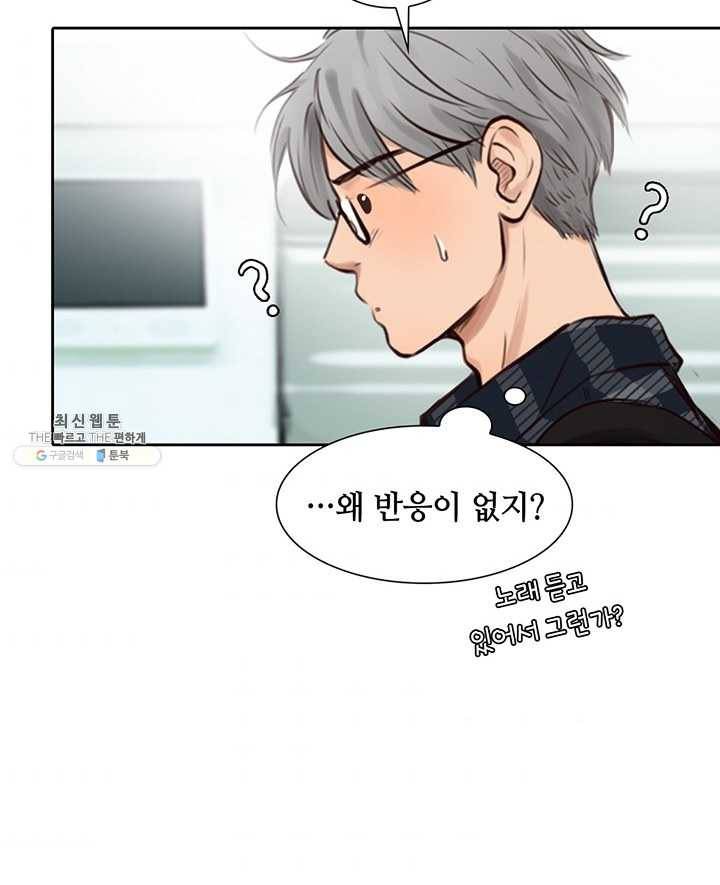 페이크뷰티 35화 7