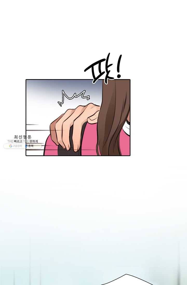 페이크뷰티 35화 8