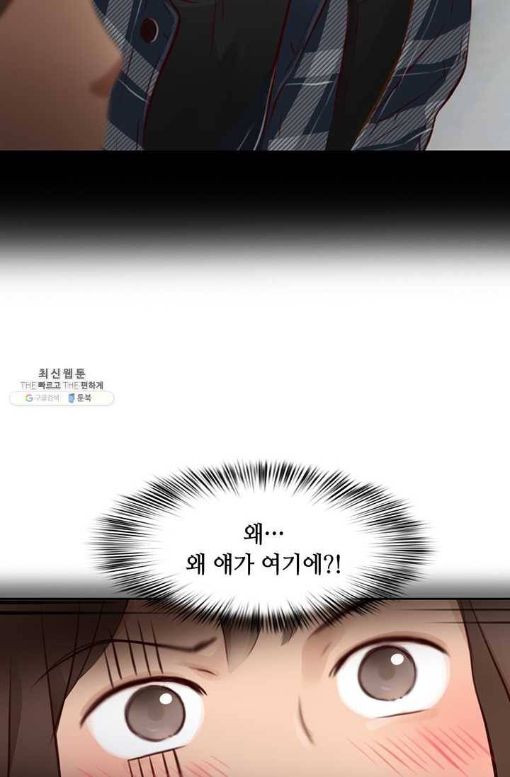페이크뷰티 35화 14