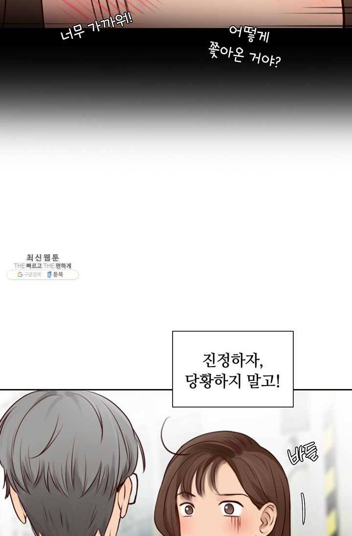 페이크뷰티 35화 15