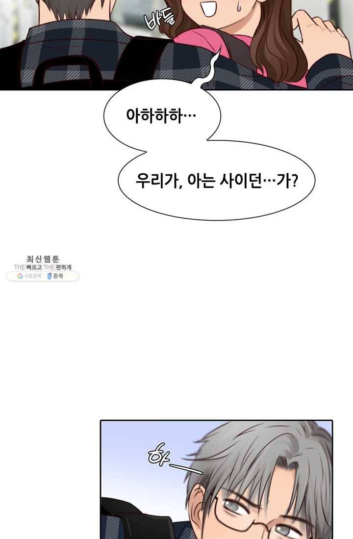 페이크뷰티 35화 16