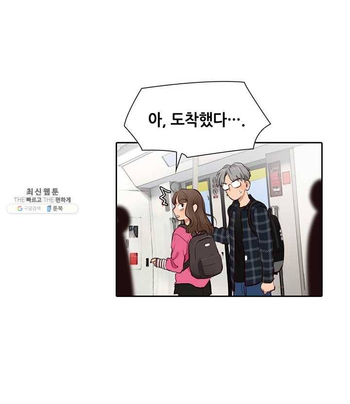 페이크뷰티 35화 19