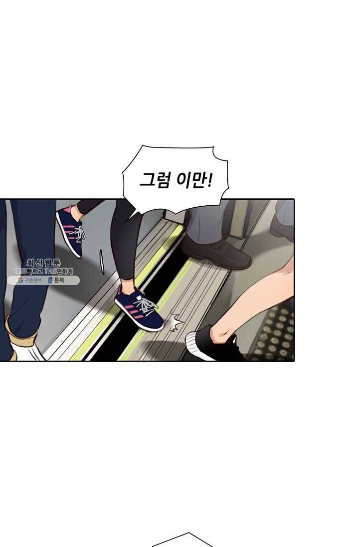 페이크뷰티 35화 20