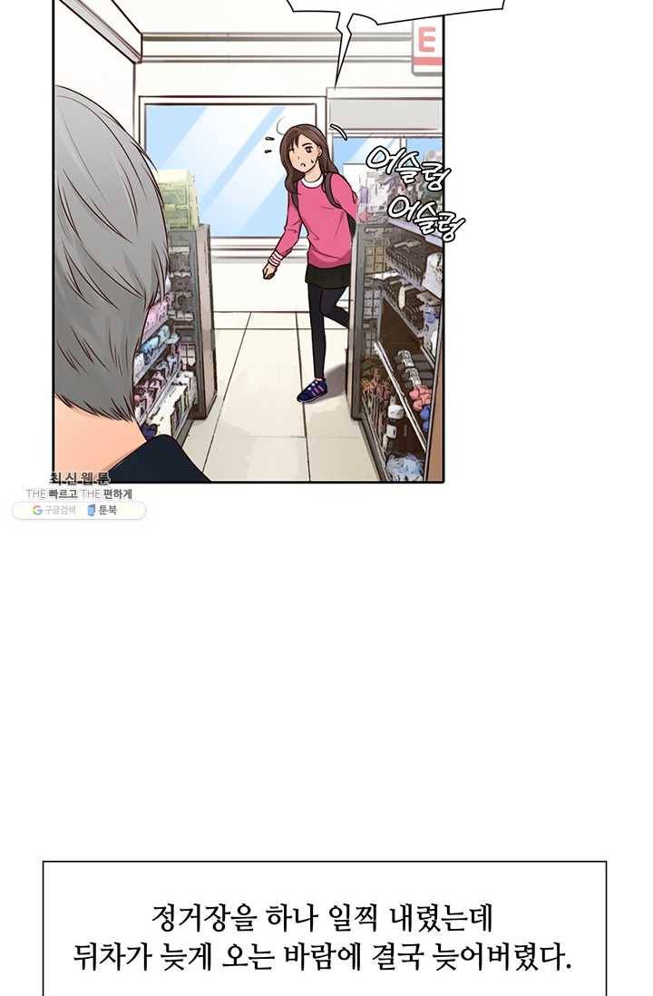 페이크뷰티 35화 25