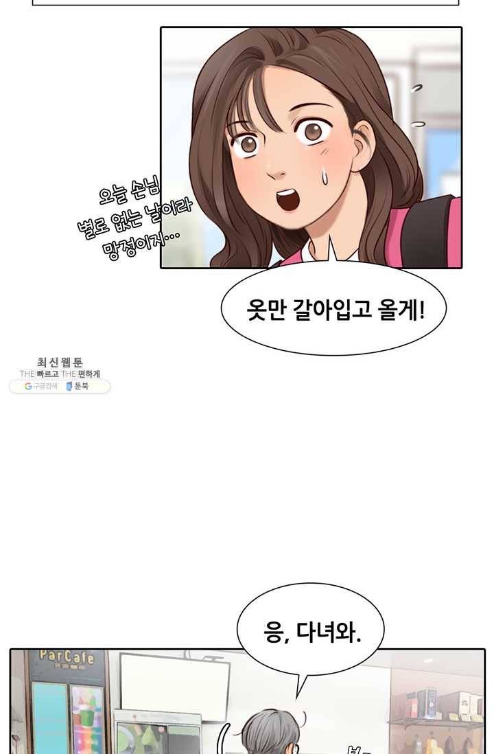 페이크뷰티 35화 26