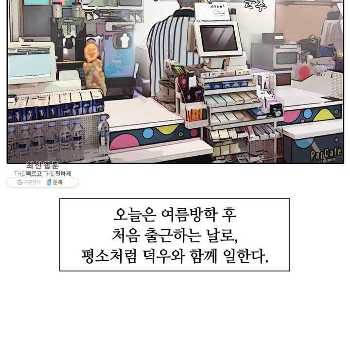 페이크뷰티 35화 27