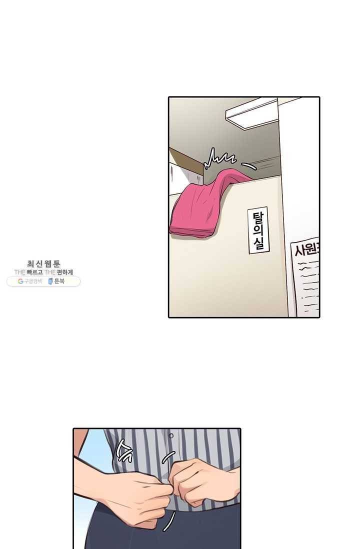 페이크뷰티 35화 28
